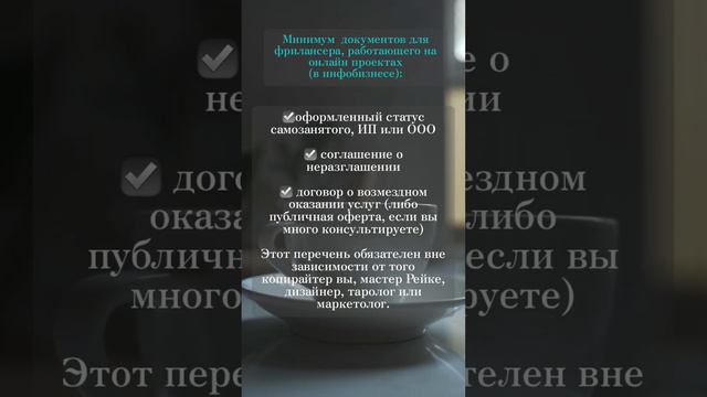 Подробнее о юридической поддержке онлайн бизнеса в Telegram: https://t.me/online_project_lawyer