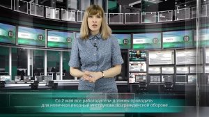 Со 2 мая все работодатели должны проводить для новичков вводный инструктаж по гражданской обороне