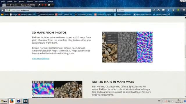 Програмы для создания текстур к Сinema 4D. Programs for creating textures for Сinema 4D смотреть онлайн