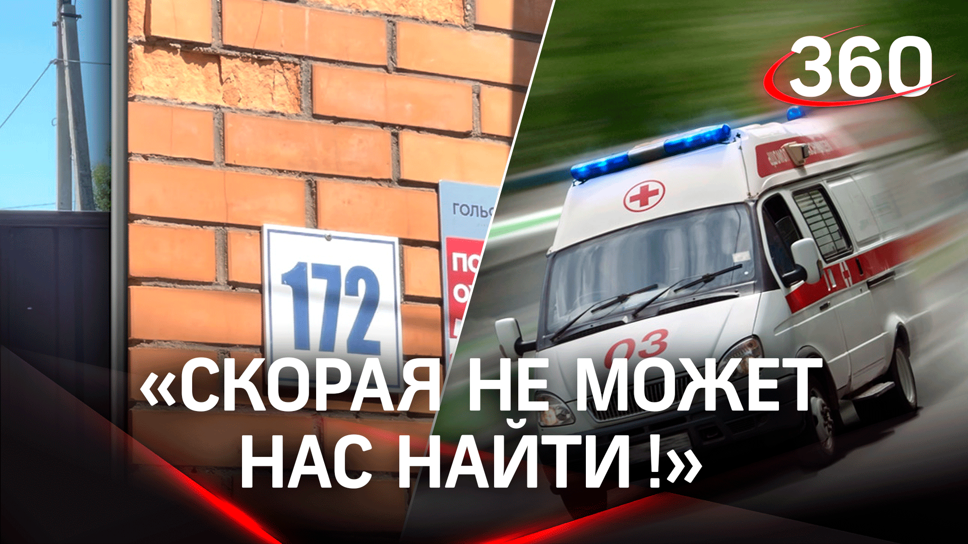 Одинаковые номера домов в селе привели к долгу в 1 миллион рублей?