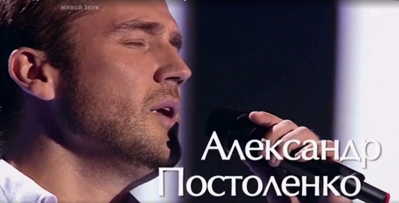 Александр Постоленко - Вечная любовь (Голос-4, Первый канал, Слепое прослушивание)