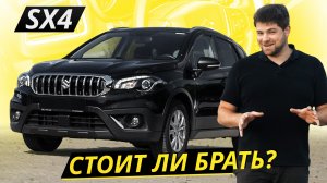 Первое поколение было почти беспроблемным, но что со вторым? Suzuki SX4 | Подержанные автомобили