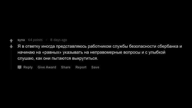 Как отвечать телефонным мошенникам?