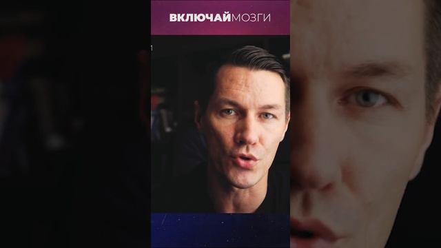 Включай мозги — Основная западная ценность. #включаймозги #shorts