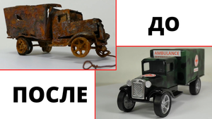 Реставрация экстремально ржавого заброшенного грузовика 1931 года