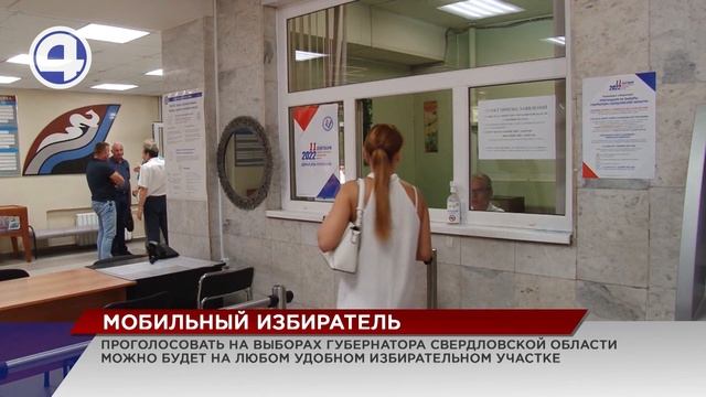 Как проголосовать, если в день выборов вы – вдали от дома