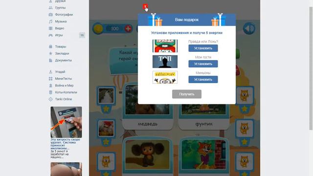 игра 4 картинки смотреть онлайн