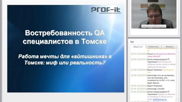 Вебинар 