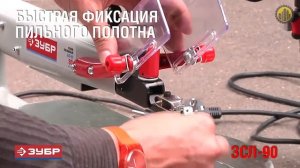 ЗУБР ЗСЛ-90 Лобзиковый станок
