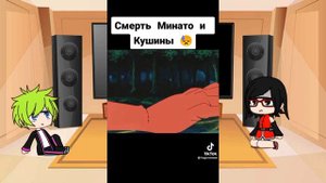 реакция наруто и сарада на наруто стекло