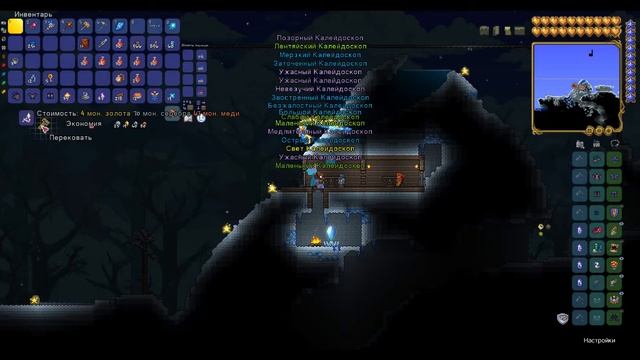 Призыватель в Terraria 1.4 | Часть 3 | Гайд - Прохождение
