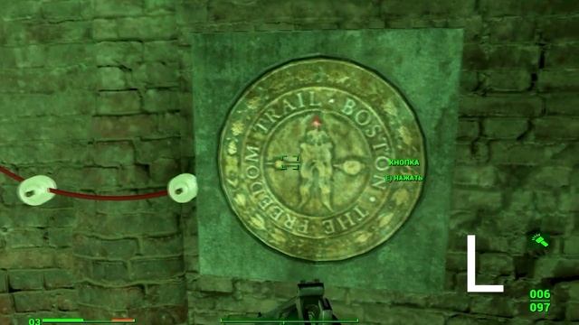 Fallout 4. Путь Свободы, Подземка. Пароль от кольца. смотреть онлайн