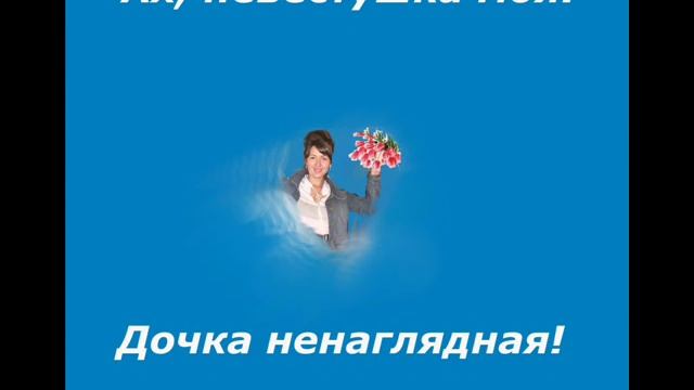 Невестка, Светлана Светлая
