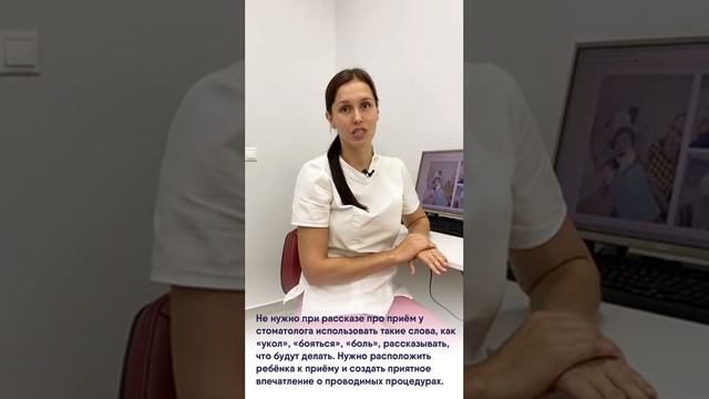 Первый раз с ребенком к стоматологу? смотреть онлайн