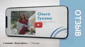 Оснащение глэмпинга "БлагоДать" компанией "Атмосфера"