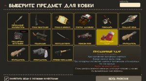 Крафт Нож асасина (Одетый с иголочки) Team Fortress 2