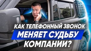 КАК ТЕЛЕФОННЫЙ ЗВОНОК МОЖЕТ ПОМЕНЯТЬ СУДЬБУ КОМПАНИИ? Сервис в клининге. Эксперт клининг.