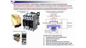 Коммутационные аппараты неавтоматического управления
