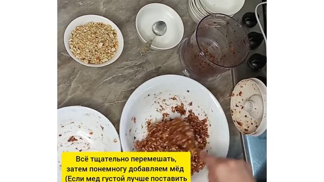 Иммунитетті көтеретін бал қоспасы/Витаминная смесь для иммунитета/мед с орешками, курагой, изюмом/ смотреть онлайн