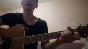 Сергей Маврин-Рожденные жить (cover) (игра на гитаре) 2019