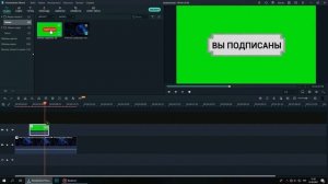 Как убрать зеленый фон в Filmora 10? | КАК УБРАТЬ ХРАМОКЕЙ (ЗЕЛЕНЫЙ ФОН) FILMORA 10 ТУТОРИАЛ