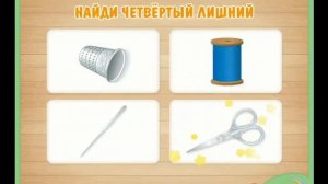 Дидактическая игра «Четвертый лишний», занимаемся с детьми от 4 до 7 лет