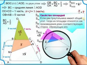 ОГЭ задание 25. Свойства площадей