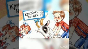 Как я был самостоятельным.Смешной рассказ для детей. аудиокнига по рассказу Ю.Сотника