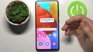 Как включить запись экрана на Samsung Galaxy A51?