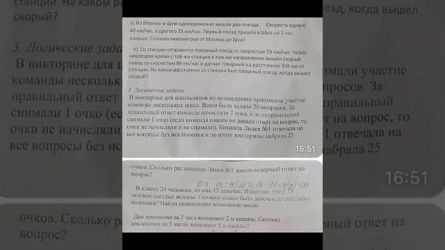 Развиваем интеллект: Из Москвы в Шую…/01.03.23 19:26