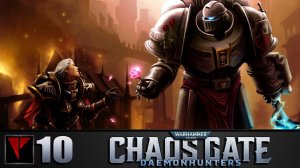 Warhammer 40 000: Chaos Gate - Daemonhunters #10 - Морбус (Часть I)