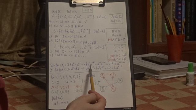 Порядок элемента делит порядок группы смотреть онлайн