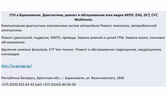 Замена масла в Барановичах смотреть онлайн