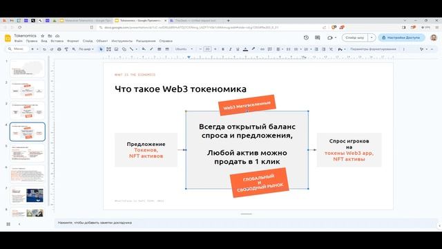 Дмитрий Долгов: как токен может обесцениться за одну секунду? смотреть онлайн
