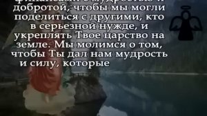 † ВКЛЮЧИ ЭТУ МОЛИТВУ НЕ УПУСТИ ШАНС ИЗБАВИТЬСЯ ОТ БЕД!   Почувствую Тепло и Лёгкость на Душе от Бог