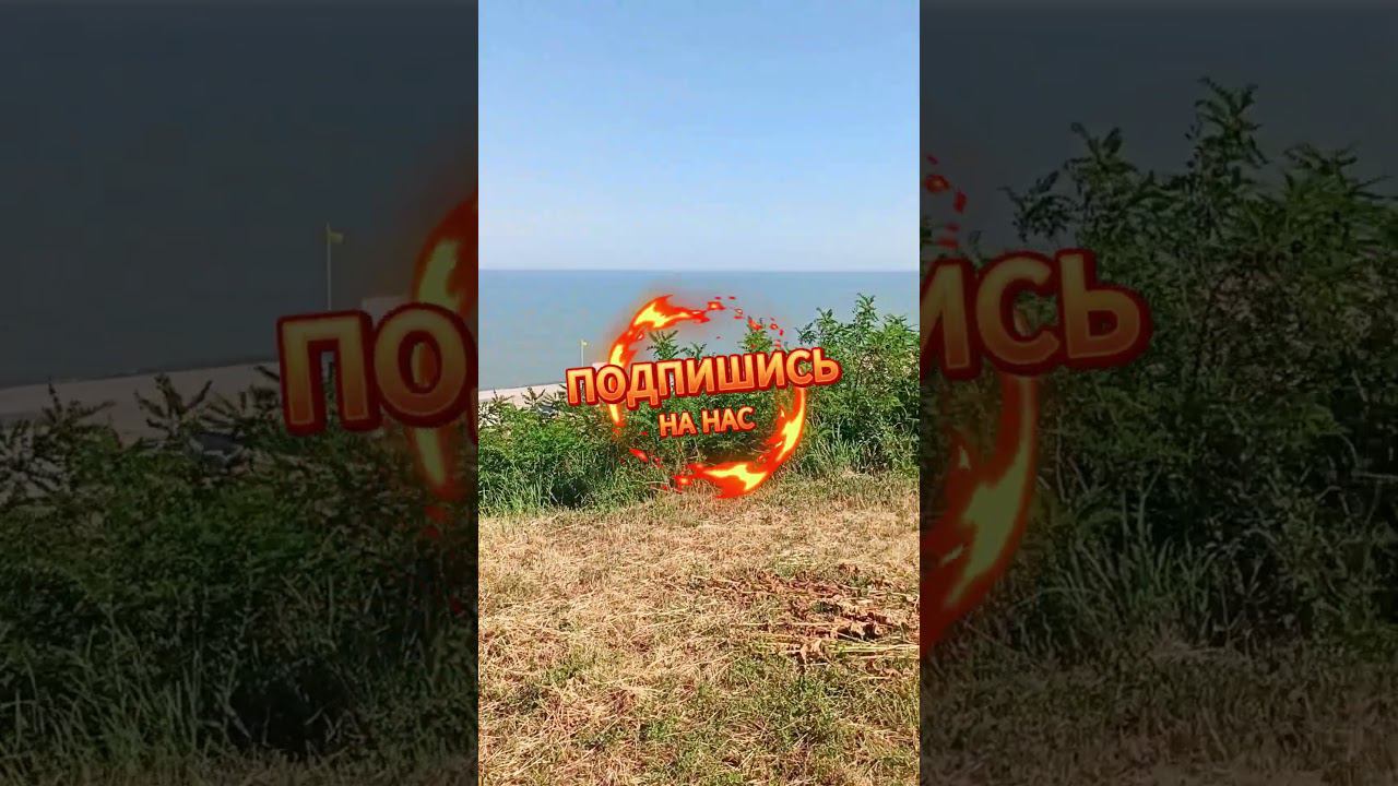 АРЕНДА ЖИЛЬЯ В ЕЙСКЕ У САМОГО МОРЯ #ейск #ейскжилье #жильевейске