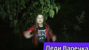 Клип Nepeta Страшилки. Соня Майер и Баку Пожиратель снов «Зацепила»