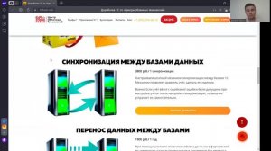 ? Синхронизация между базами данных в 1С:Фреш