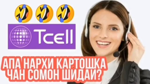 Нархи интернет арзон шуд дар точикистон смотреть онлайн