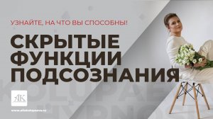 Способ наведения транса. Сенсорная перегрузка. Внушение - как оно происходит?