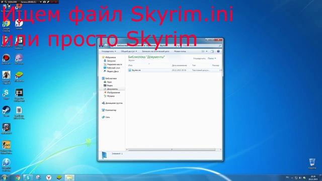 Что делать если при запуске вылетает skyrim? смотреть онлайн