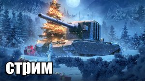 Новый год в Мире Танков 2024