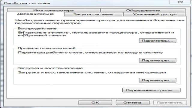Видео Урок: Чтоб комп Не перезагружался! смотреть онлайн