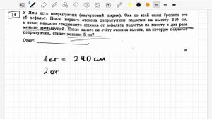 ОГЭ ЗАДАНИЕ 14 ПОПРЫГУНЧИК