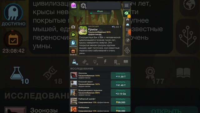 8ч-Эволюция никогда не заканчиваетсямод - прохождение - Очень много новых животных!...