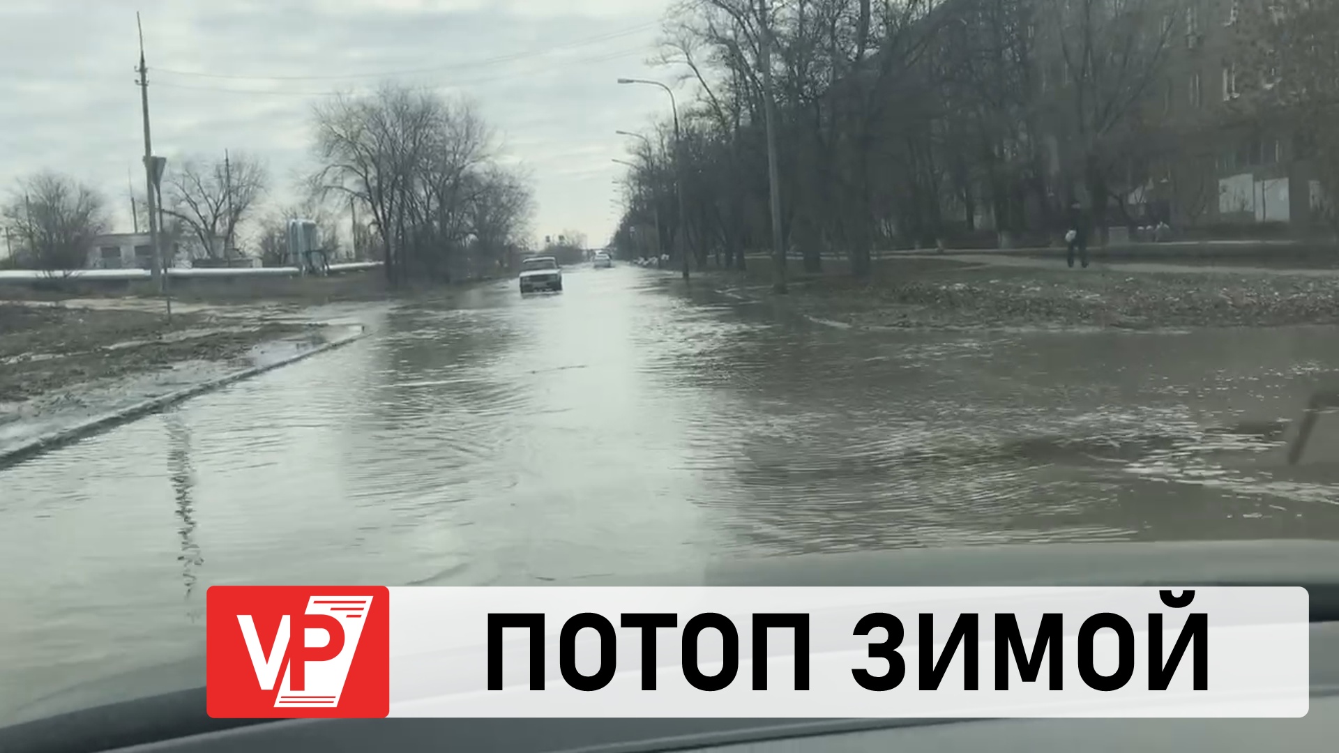 в волжском прорвало трубу