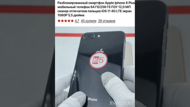 смартфон