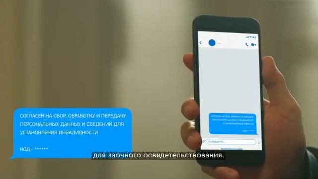 О заочном освидетельствовании лиц с инвалидностью