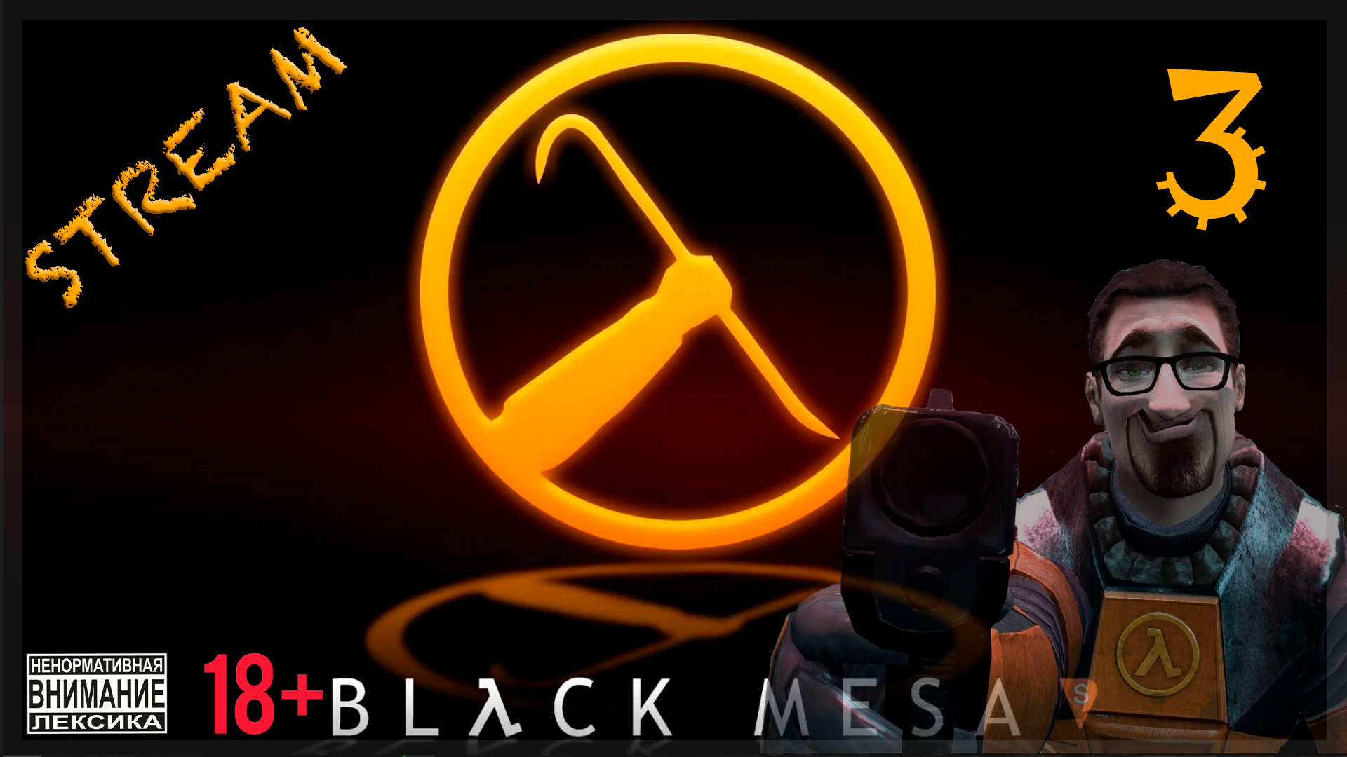 Stream Black Mesa #3