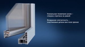 VEKA ARTLINE 82 | БИССЕКТРИСА